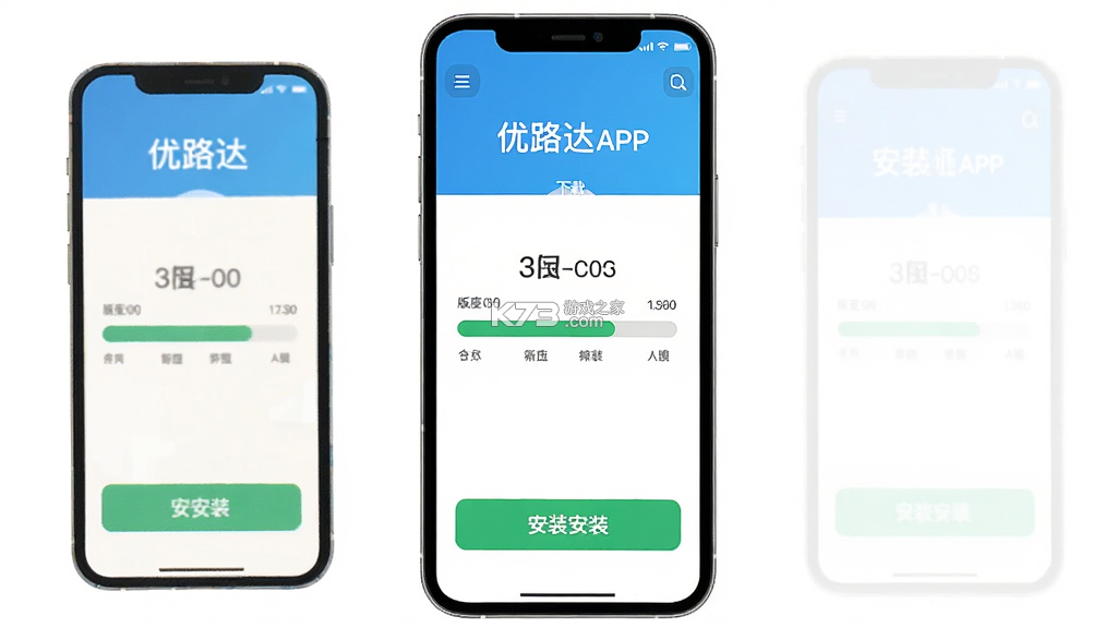优路达 v2.0.7 app下载 截图
