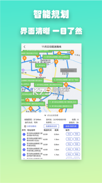 优路达 v2.0.7 app下载 截图