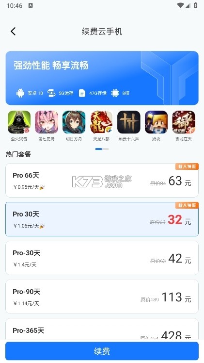 优路达 v2.0.7 app下载 截图