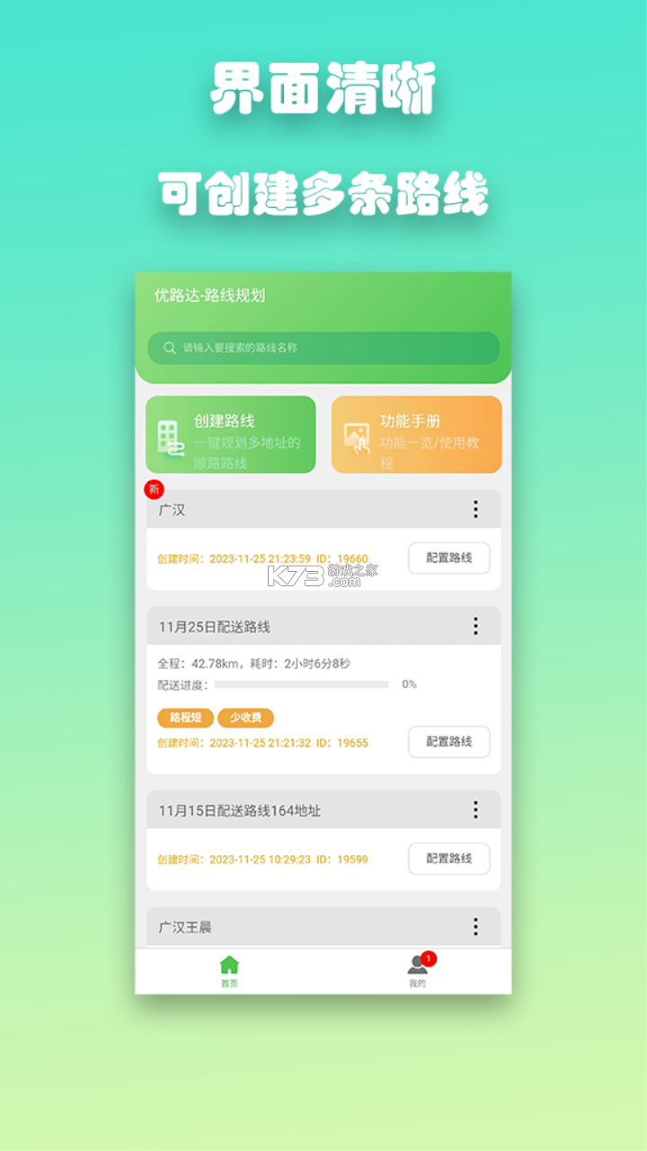 优路达 v2.0.7 app下载 截图