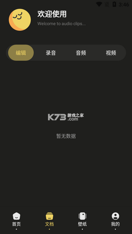 秒映 v1.1.22 下载官方版 截图