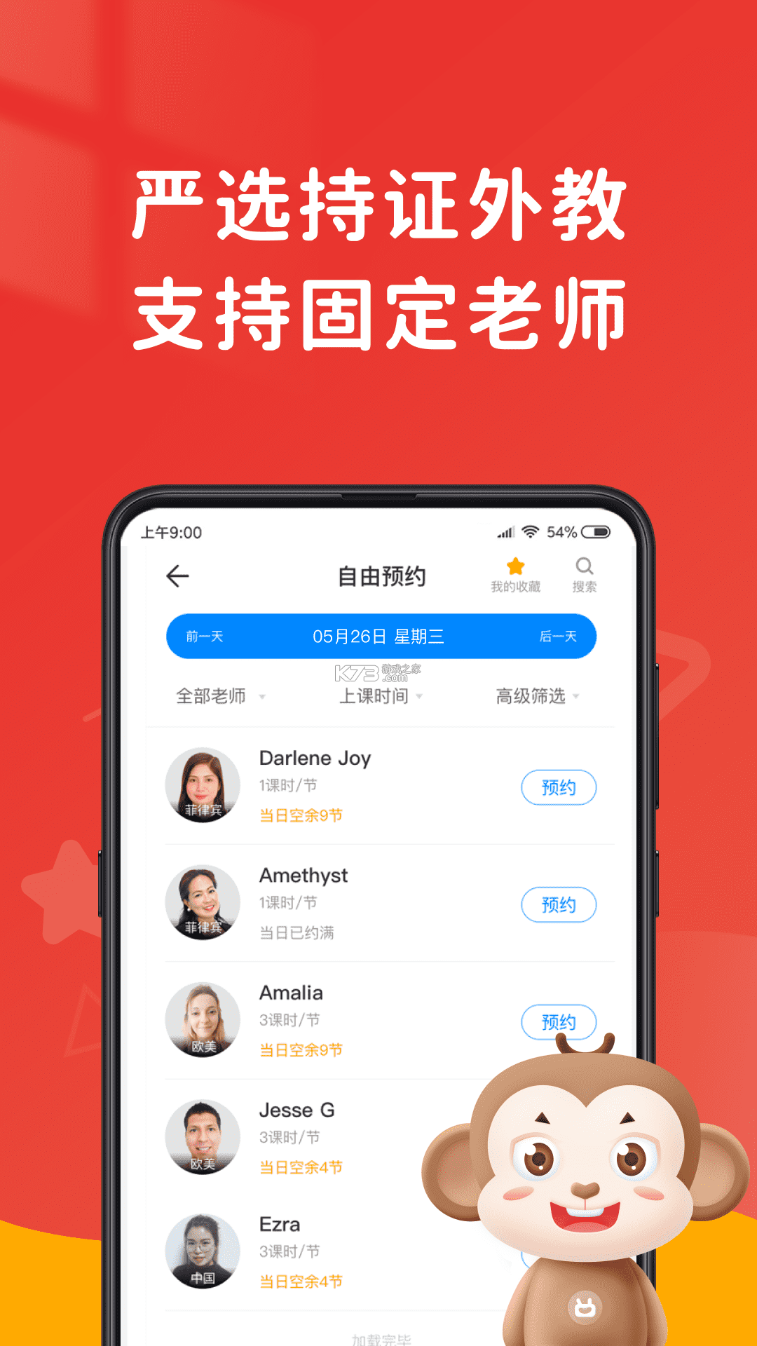 说客英语 v14.3.02 下载官方版 截图