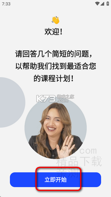 说客英语 v14.3.02 下载官方版 截图