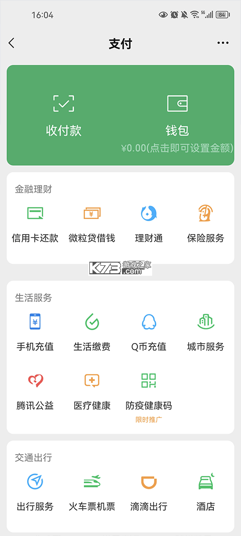 圈子账本 v2.7 下载手机版 截图
