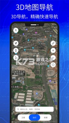 VR实景卫星地图 v3.3.2 下载官方版 截图