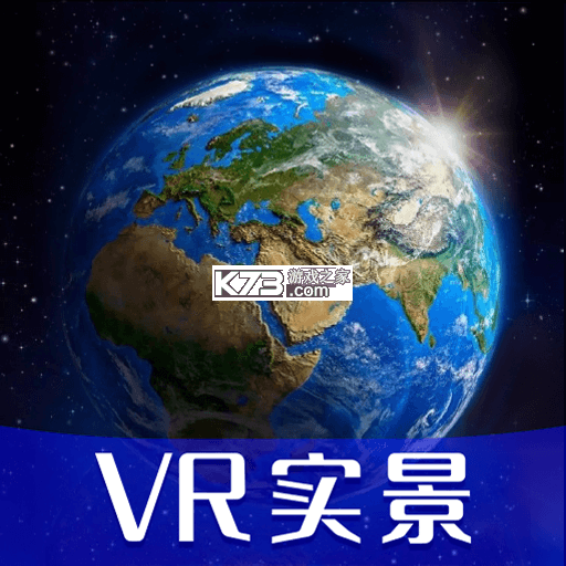 VR实景卫星地图 v3.3.2 下载官方版 截图
