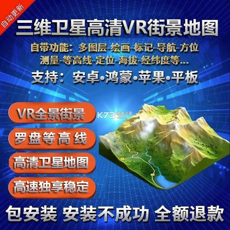 VR实景卫星地图 v3.3.2 下载官方版 截图