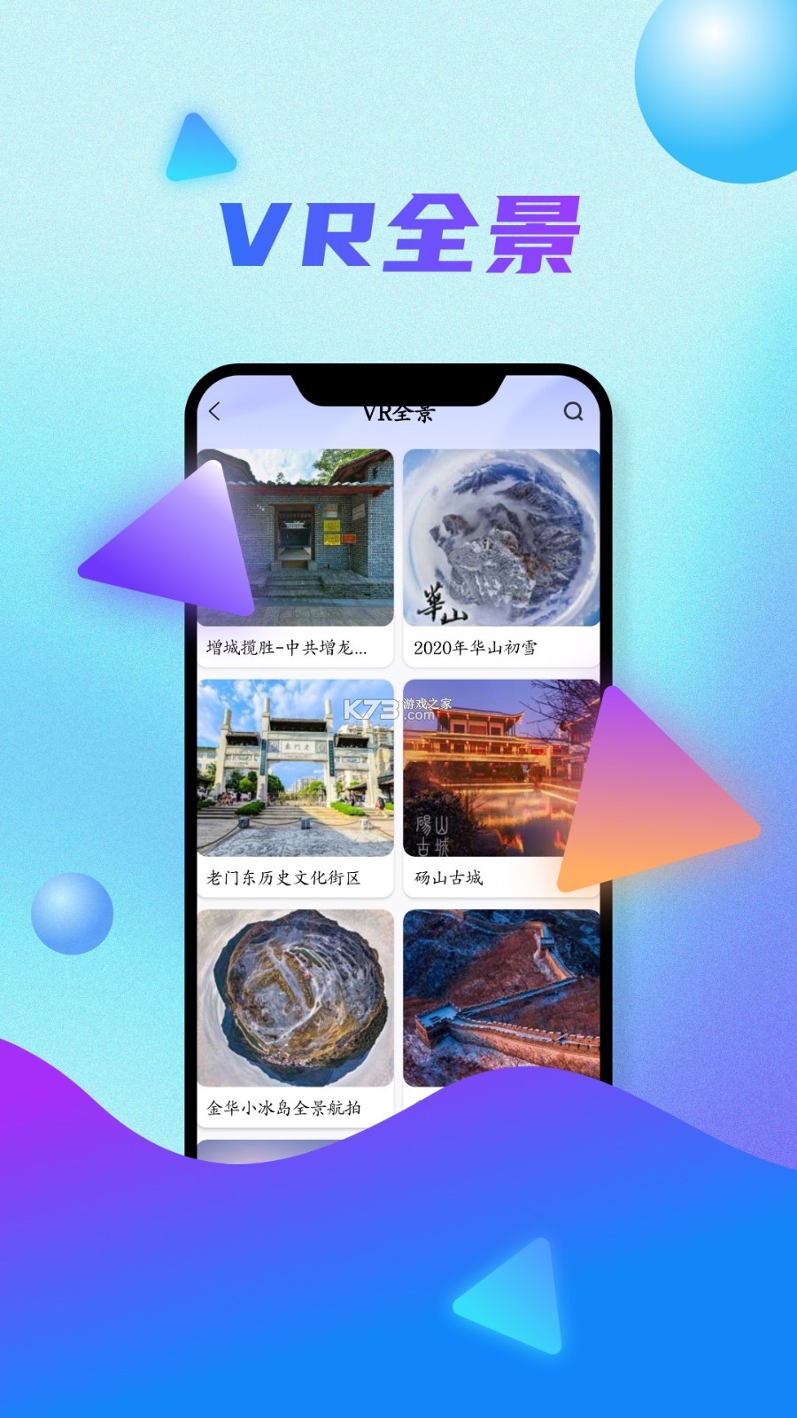 VR实景卫星地图 v3.3.2 下载官方版 截图