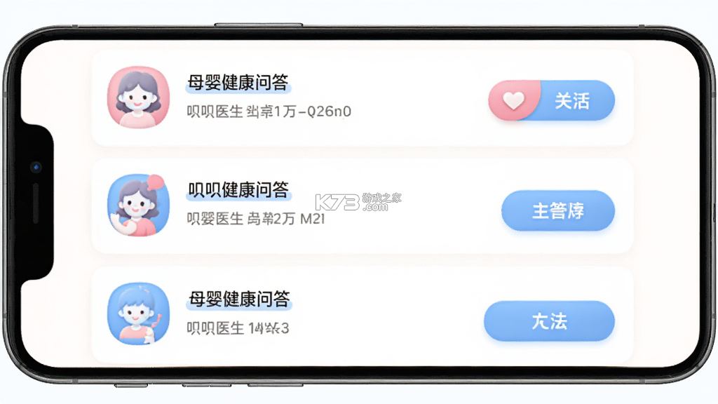 呗呗医生(iBaby医生) v9.6.0.8 官方app下载安装 截图