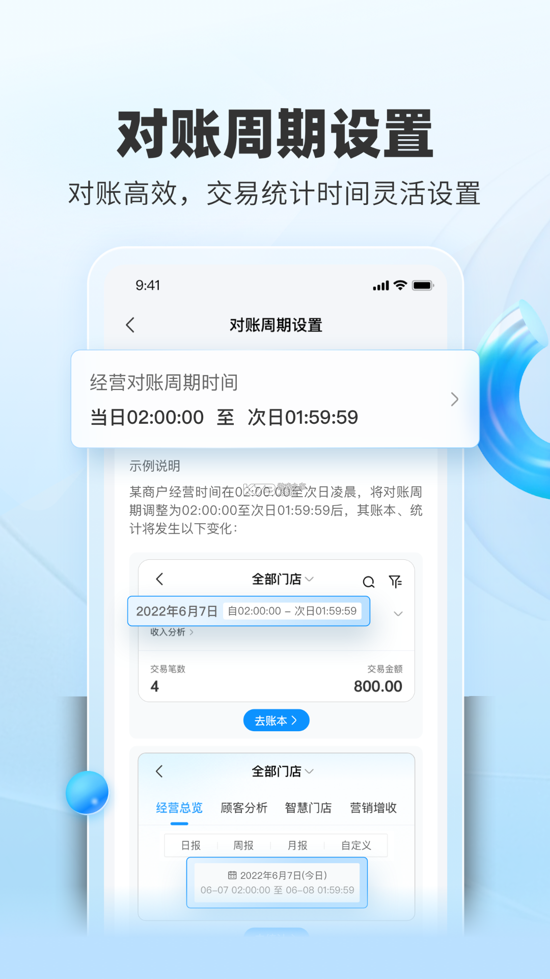 呗呗医生(iBaby医生) v9.6.0.8 官方app下载安装 截图