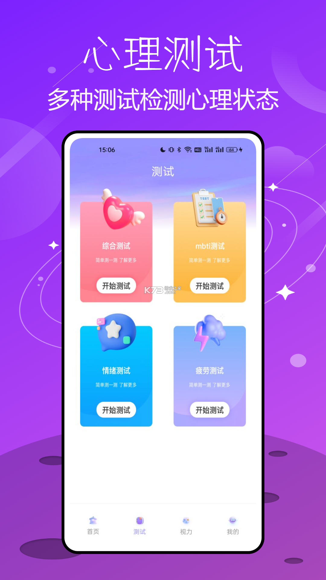 呗呗医生(iBaby医生) v9.6.0.8 官方app下载安装 截图