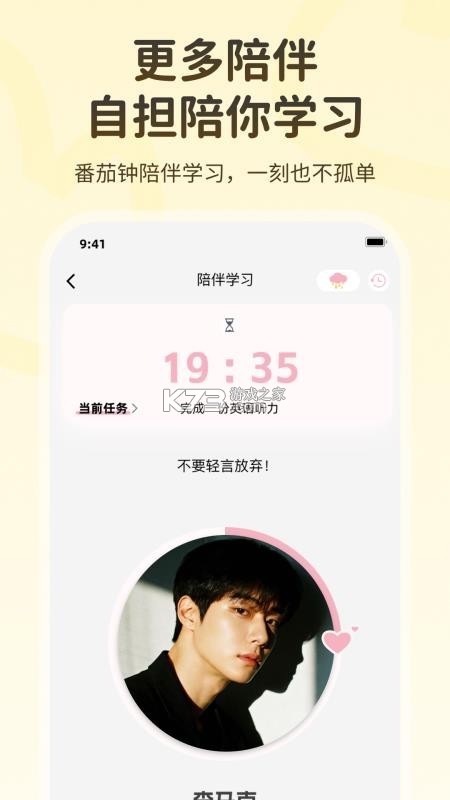 捏词 v2.7.3 官方app下载安装 截图