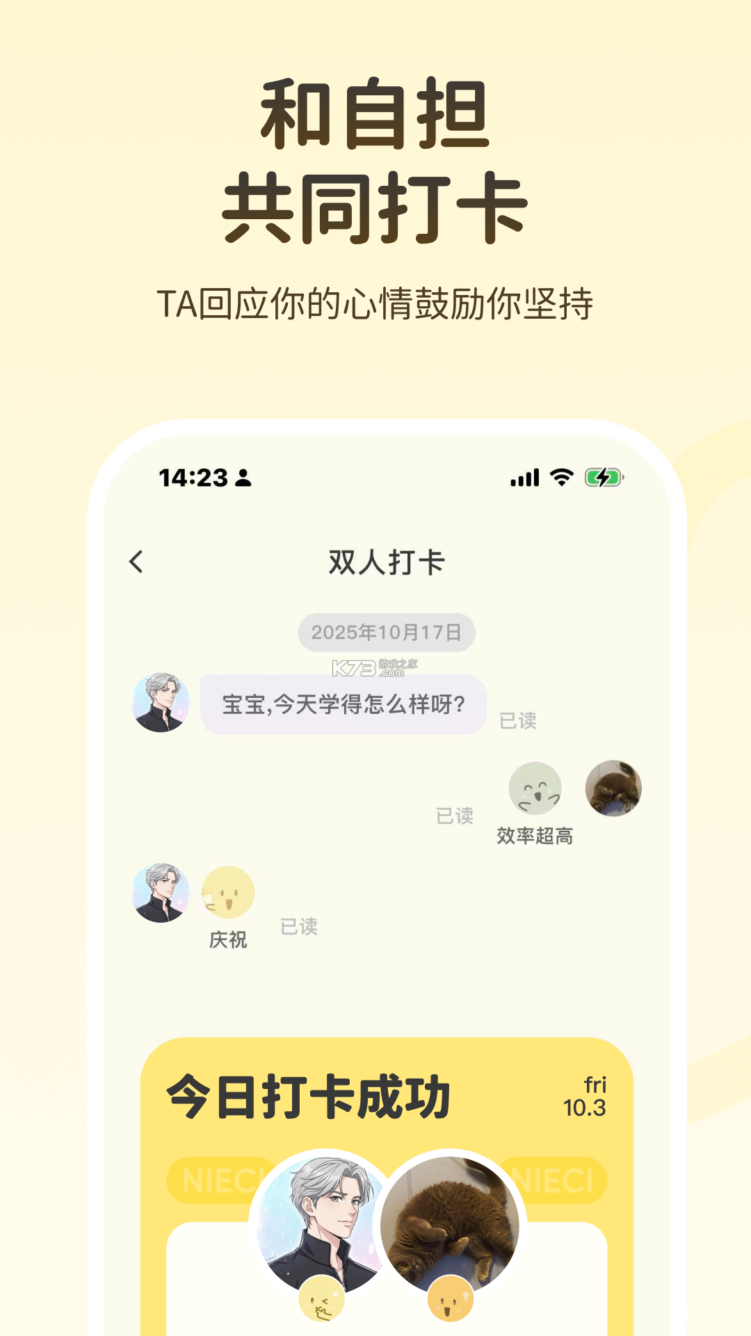 捏词 v2.7.3 官方app下载安装 截图