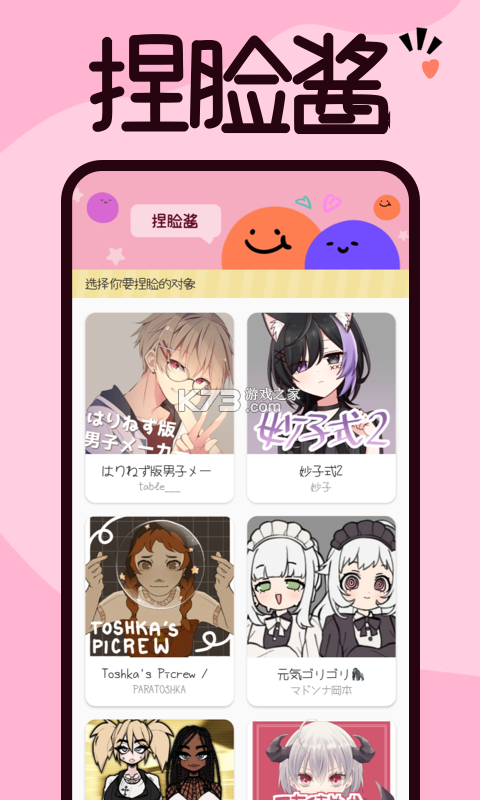 捏词 v2.7.3 官方app下载安装 截图