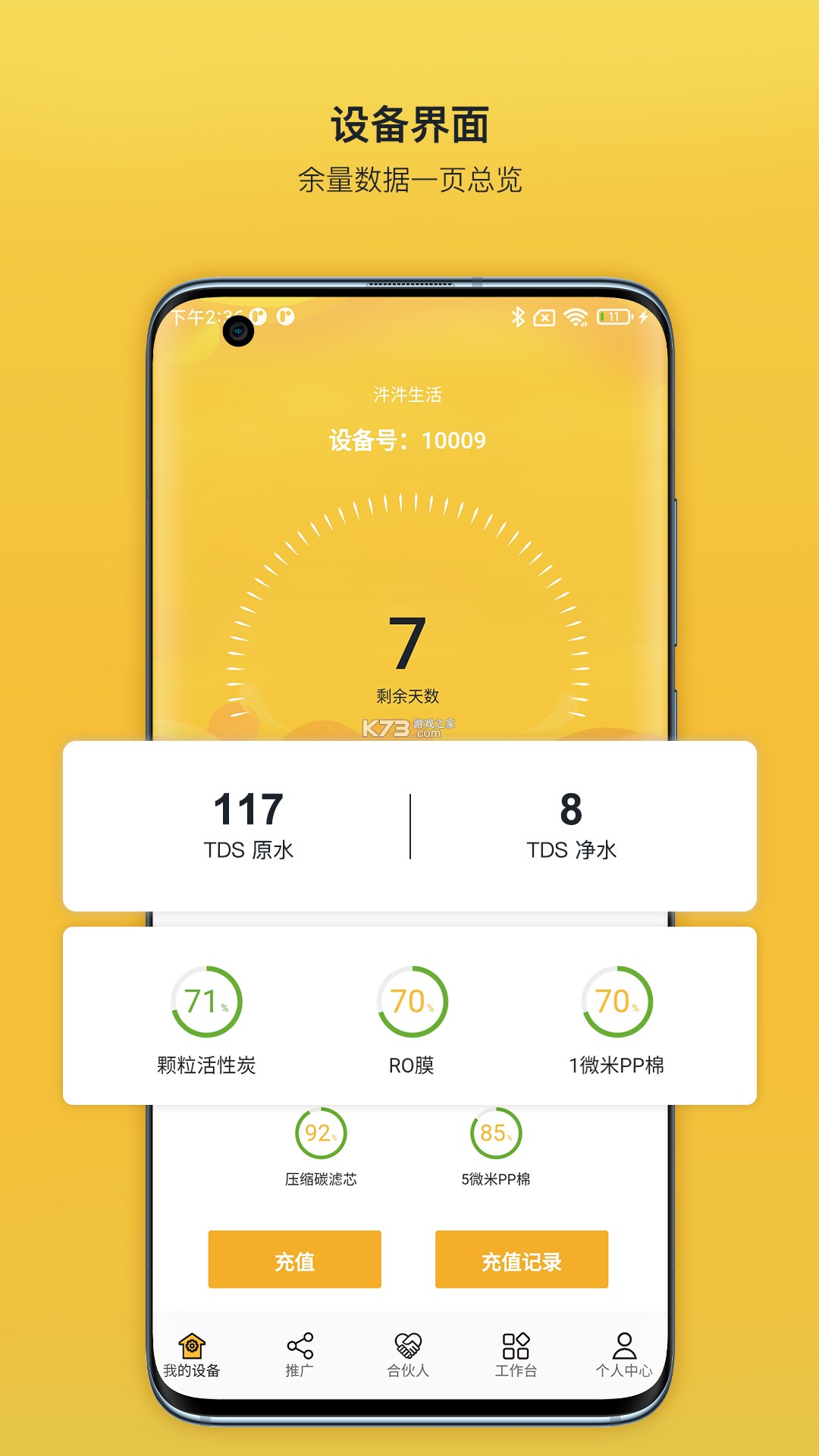 汼汼生活 v3.2.0 官方app下载安装 截图