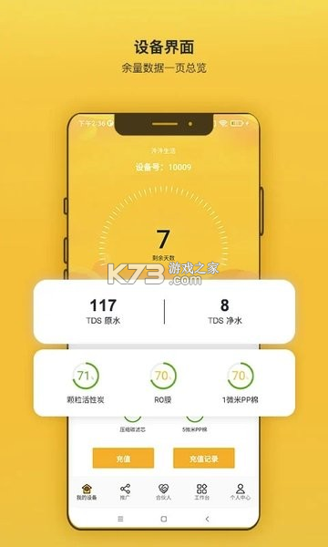 汼汼生活 v3.2.0 官方app下载安装 截图