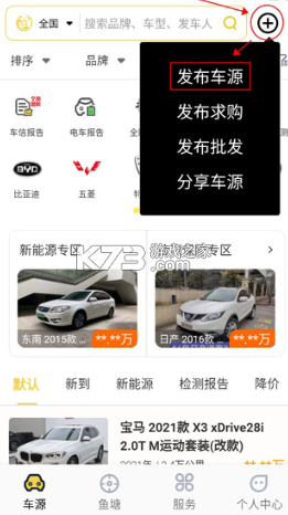 金鱼塘 v2.6.1 下载官方版 截图