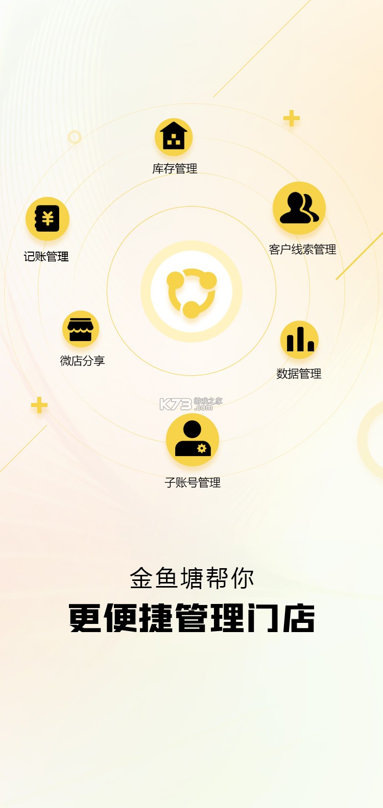 金鱼塘 v2.6.1 下载官方版 截图