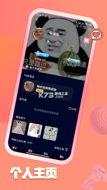 金鱼塘 v2.6.1 下载官方版 截图