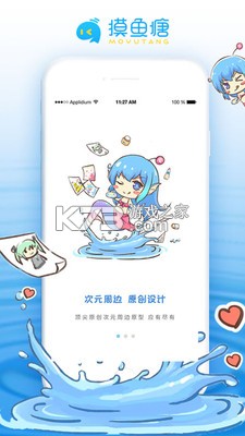 金鱼塘 v2.6.1 下载官方版 截图