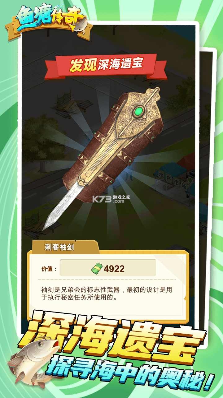 金鱼塘 v2.6.1 下载官方版 截图