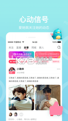 欢心伴聊 v5.1.4 安卓app下载 截图