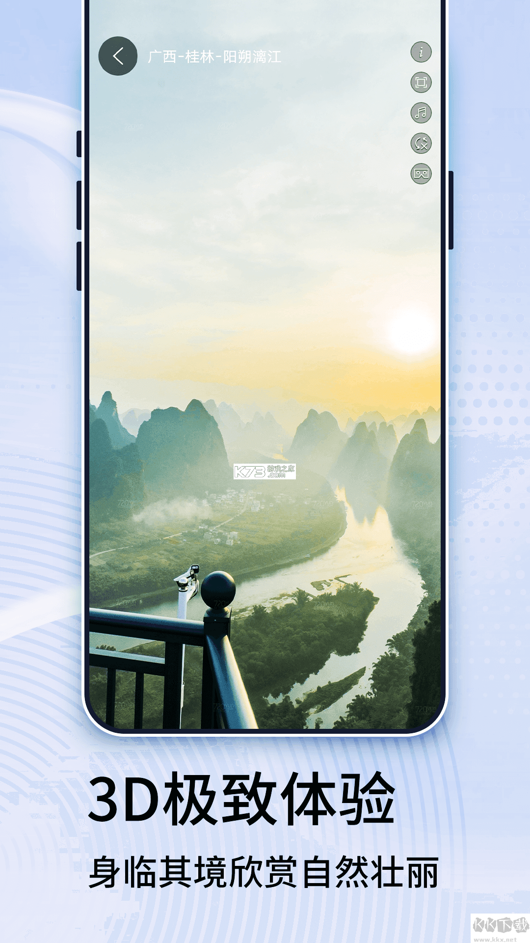 三维地图 v2.8 下载安装 截图