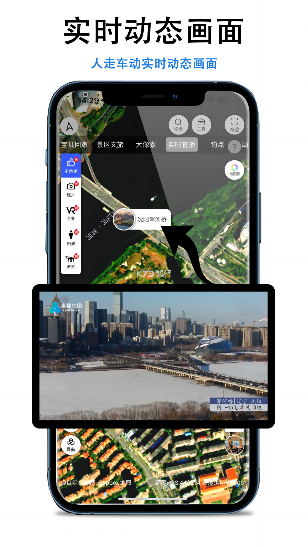 三维地图 v2.8 下载安装 截图