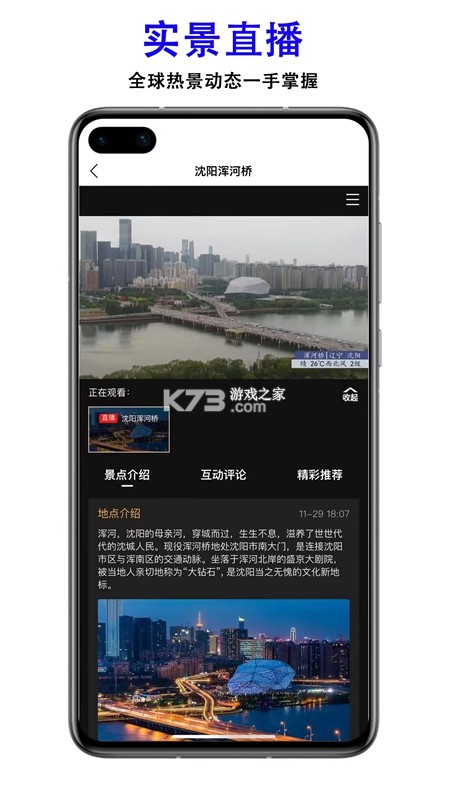 三维地图 v2.8 下载安装 截图
