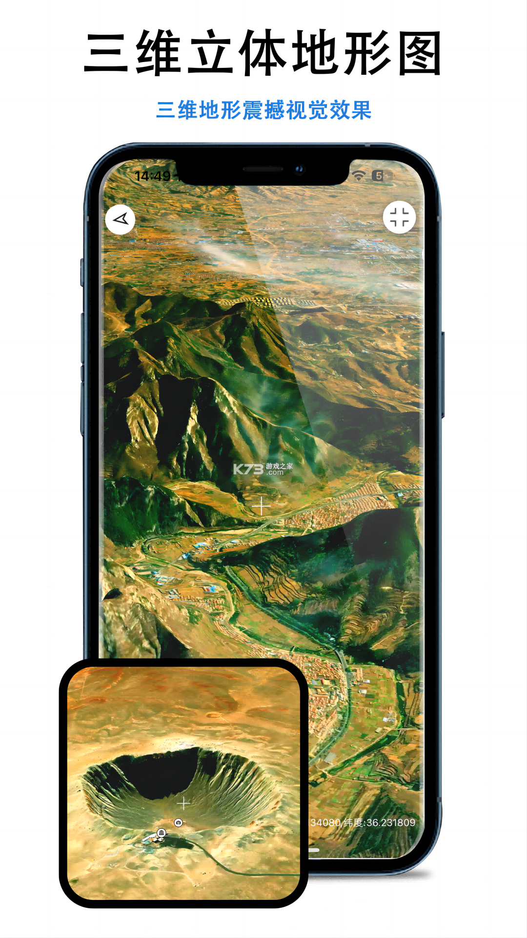三维地图 v2.8 下载安装 截图