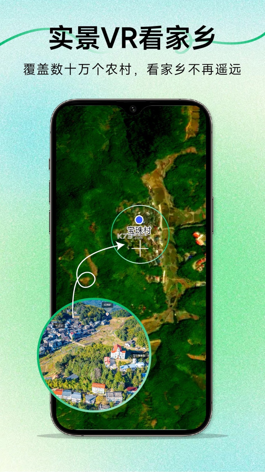 三维地图 v2.8 下载安装 截图