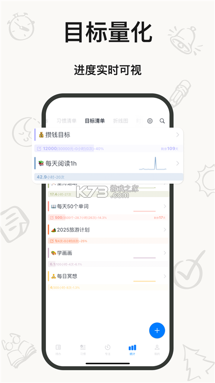时光伴侣 v5.9.7 下载官方版 截图
