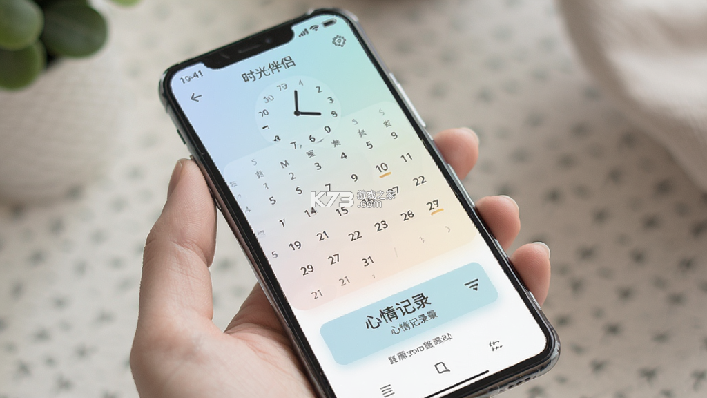 时光伴侣 v5.9.7 下载官方版 截图