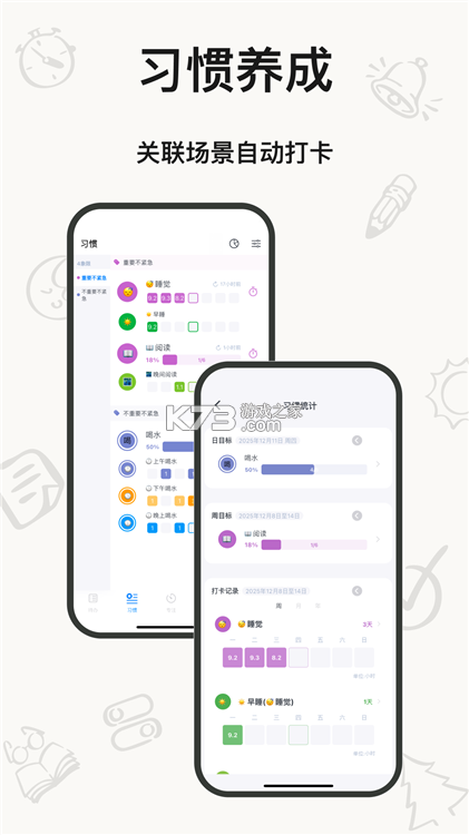 时光伴侣 v5.9.7 下载官方版 截图