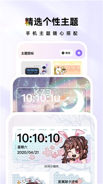 时光伴侣 v5.9.7 下载官方版 截图
