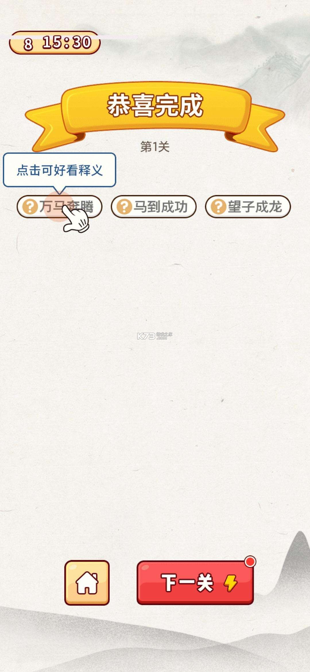 时光伴侣 v5.9.7 下载官方版 截图