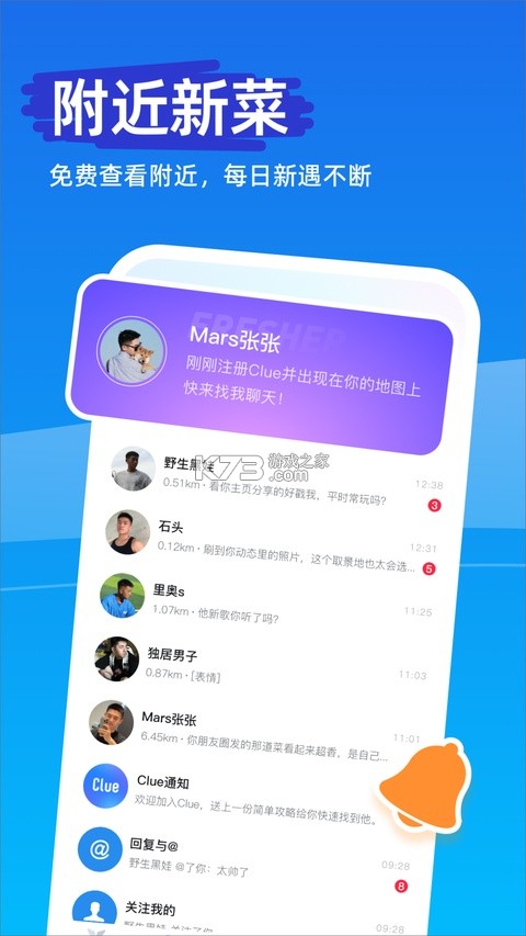 Clue v1.6.4 下载官方版 截图