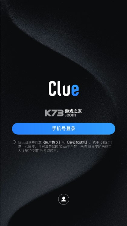 Clue v1.6.4 下载官方版 截图