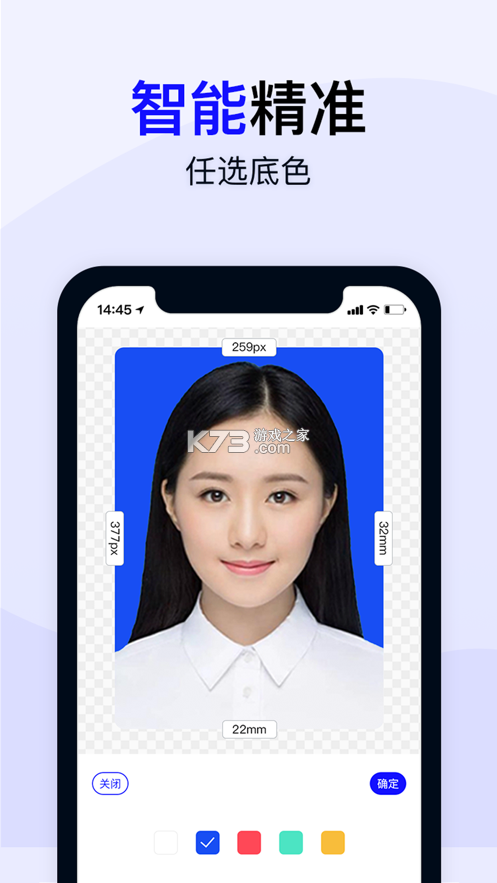 小熊电子证件照 v5.7.0.0 app下载 截图