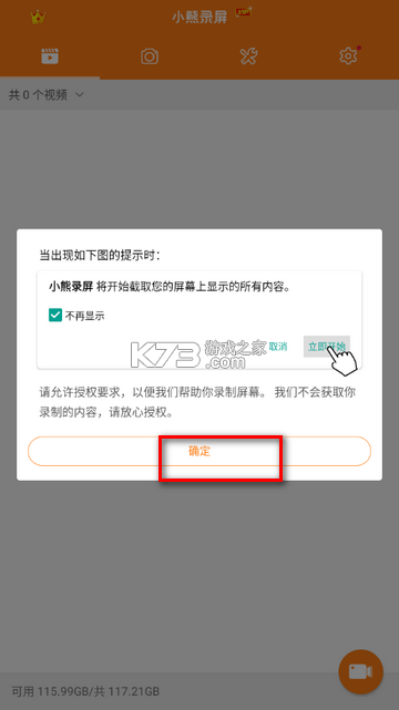 小熊电子证件照 v5.7.0.0 app下载 截图