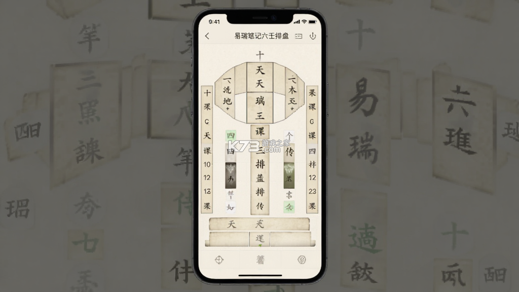 易瑞笔记 v1.9.3 安卓app下载 截图