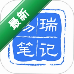 易瑞笔记 v1.9.3 安卓app下载