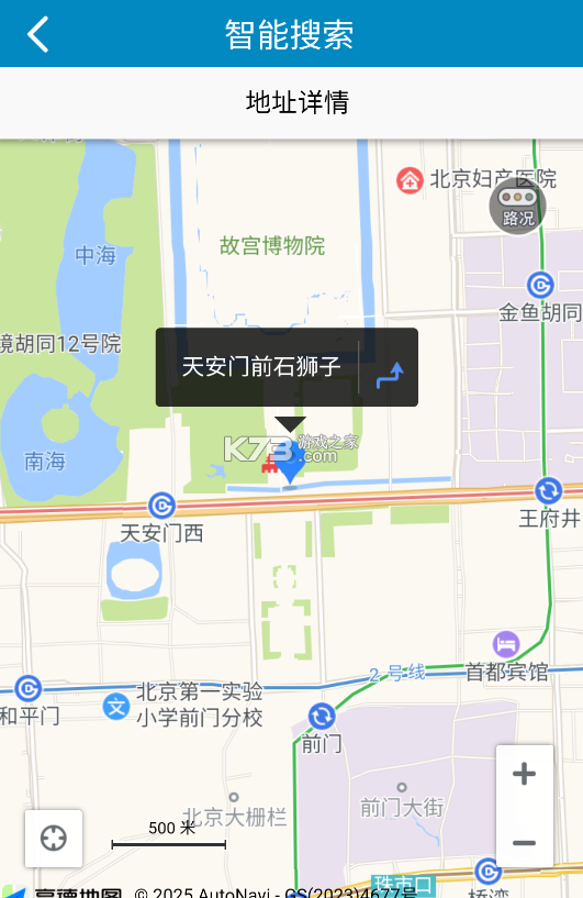 中文世界地图 v4.2 安卓app下载 截图