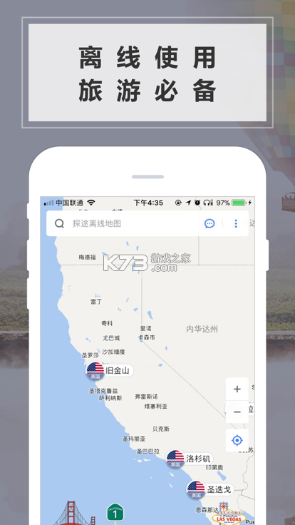 中文世界地图 v4.2 安卓app下载 截图
