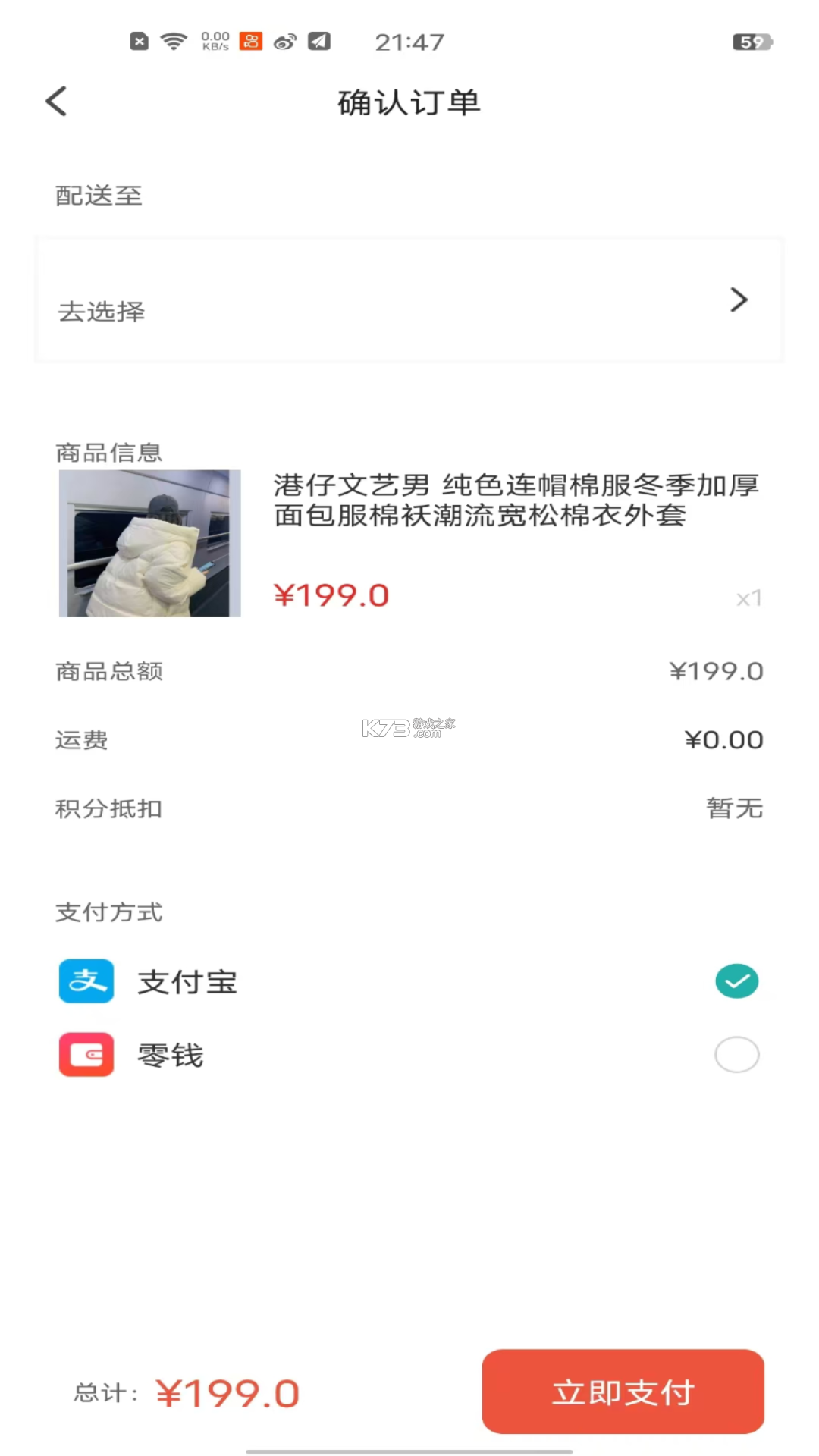 金桂 v2.1.1 app下载 截图