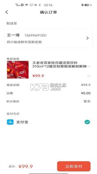 金桂 v2.1.1 app下载 截图