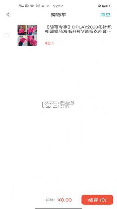 金桂 v2.1.1 app下载 截图
