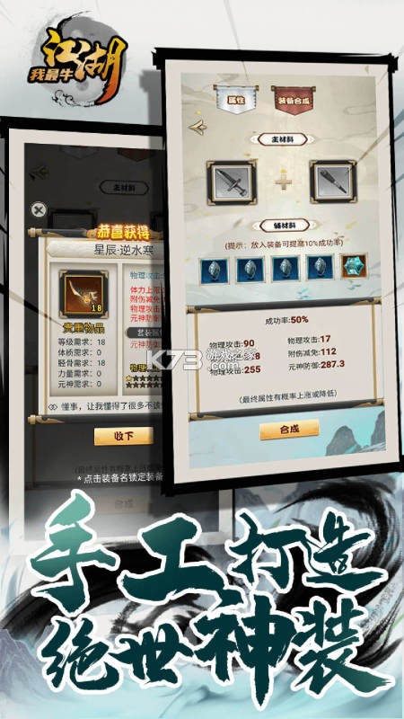 江湖我最牛 v1.0.2 安卓app下载