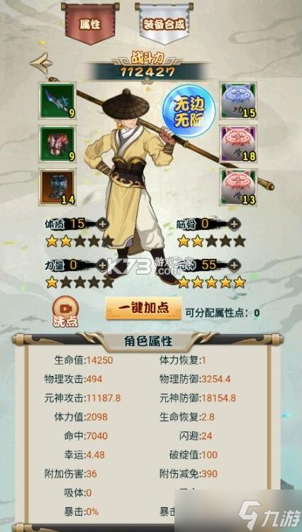 江湖我最牛 v1.0.2 安卓app下载