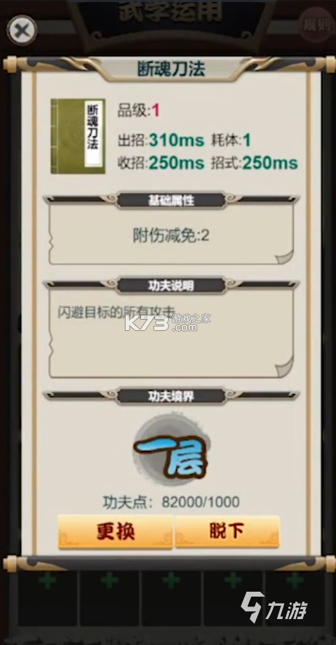 江湖我最牛 v1.0.2 安卓app下载 截图